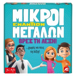 Επιτραπέζιο Μικροί Εναντίον Μεγάλων-Βρες Τη Λέξη