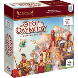 ΘΕΟΙ ΤΟΥ ΟΛΥΜΠΟΥ - ΟΙ ΚΕΡΑΥΝΟΙ ΤΟΥ ΔΙΑ