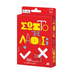 AS Games Παιχνίδι Με Κάρτες Σωστό Ή Λάθος Για Ηλικίες 10+
