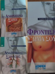 ΔΟΜΙΚΗ